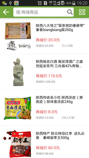 莫比旅游 v1.4.6 安卓版 1