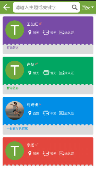 莫比旅游 v1.4.6 安卓版 2