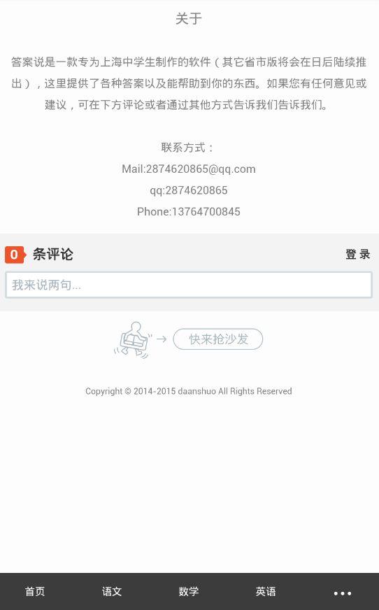 答案說 v1.0.0 安卓版 2