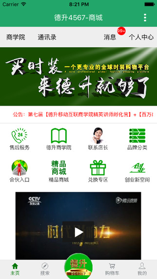 德升4567ios版