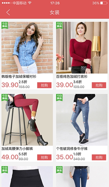 子折網(wǎng)(折扣購物) v1.4 安卓版 3