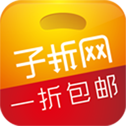 子折網(wǎng)(折扣購(gòu)物)
