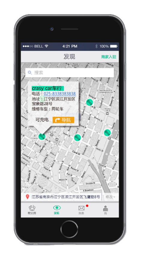 幫大師 v2.0 官方安卓版 2