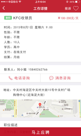 北京快樂開工 v1.6.2 安卓免費(fèi)版 1