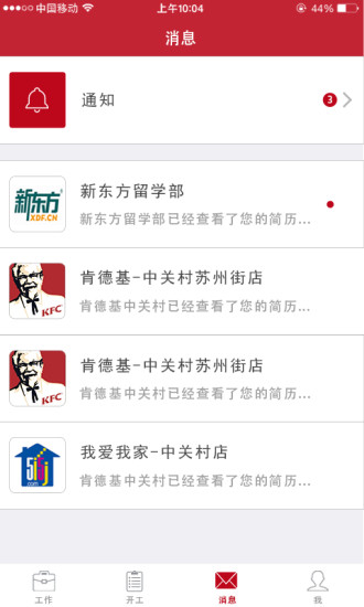 北京快樂開工 v1.6.2 安卓免費(fèi)版 3