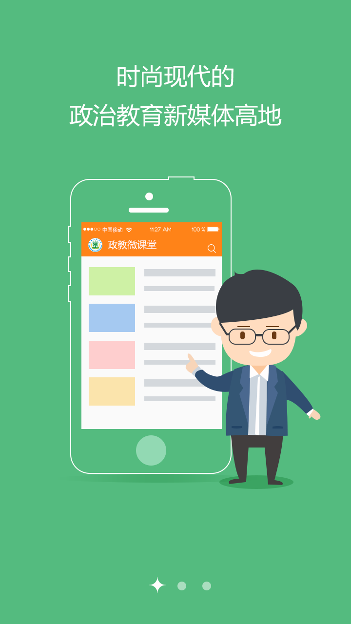 三秦先鋒手機(jī)版 v1.2.1 安卓版 0