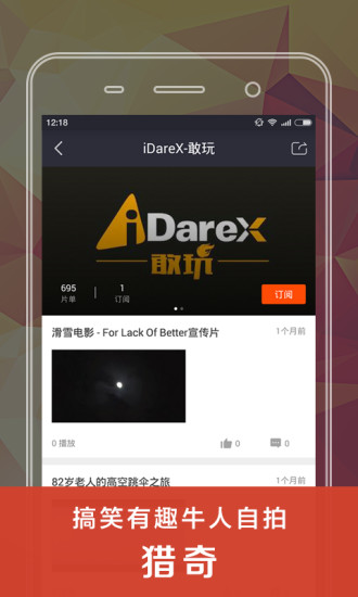 風迷視頻 v1.41 安卓版 0