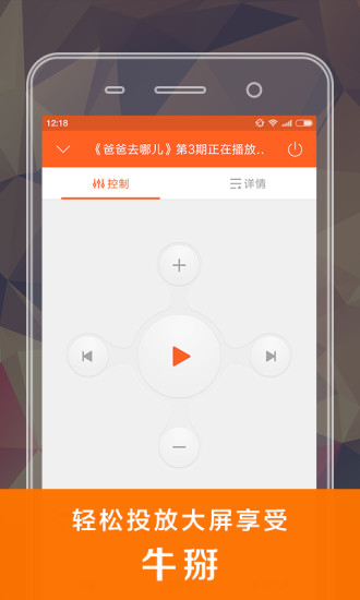風迷視頻 v1.41 安卓版 3