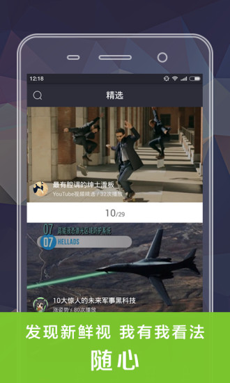 風迷視頻 v1.41 安卓版 4