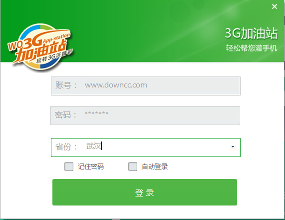 聯(lián)通3g加油站客戶端 v3.0.0 官方版 0