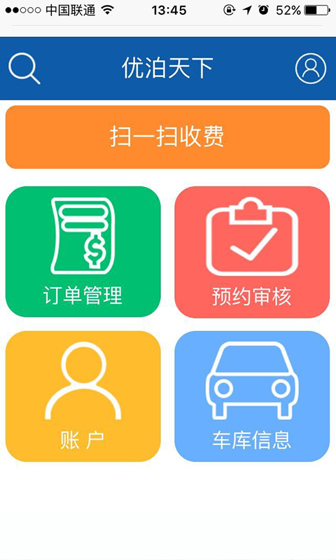 優(yōu)泊天下(停車場) v1.0.1 安卓版 2