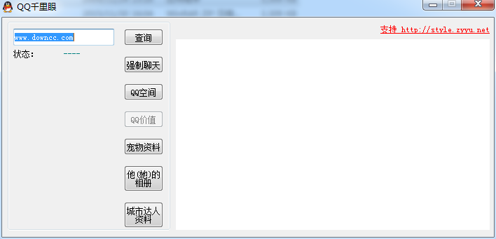 QQ千里眼 v1.1 綠色版 0