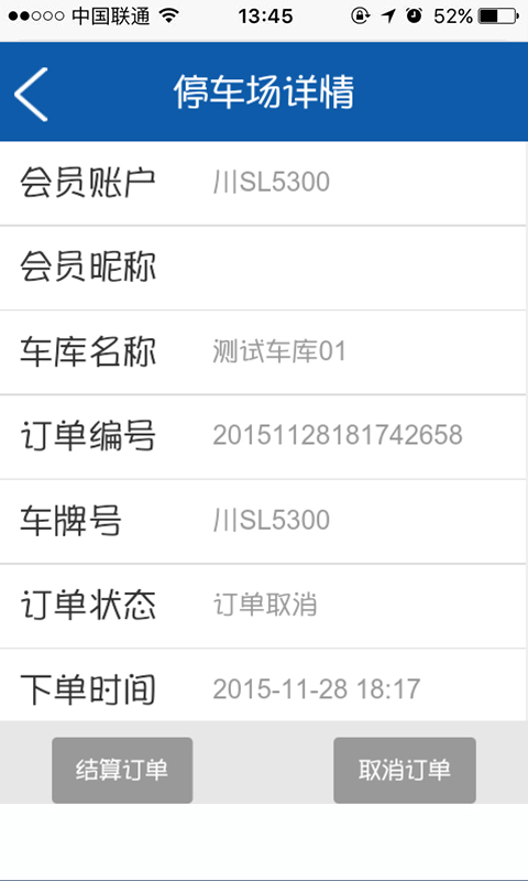 優(yōu)泊天下(車主) v1.0.1 安卓版 0