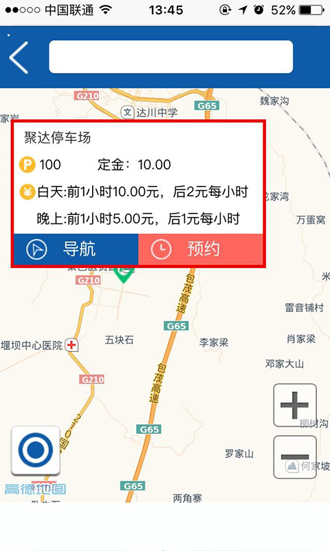 優(yōu)泊天下車主版app下載