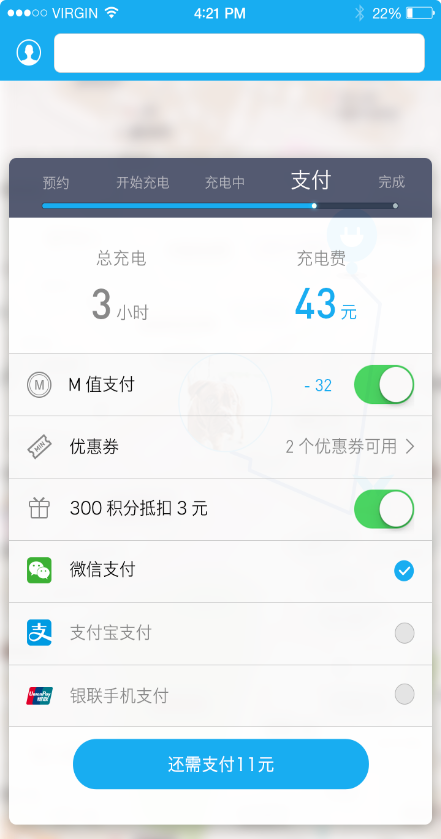 充電俠 v2.0.1 安卓版 3