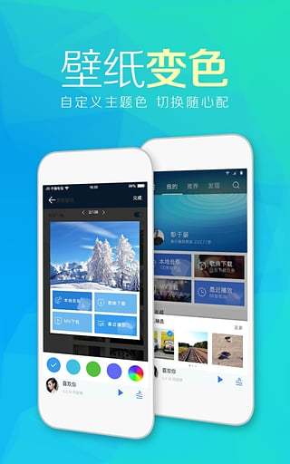 滴滴求歌(TTPod) v8.3.1 安卓版 0