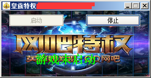 lol皇族特權(quán)