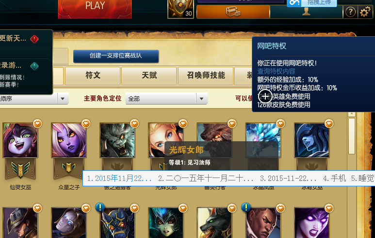 lol皇族特權(quán)