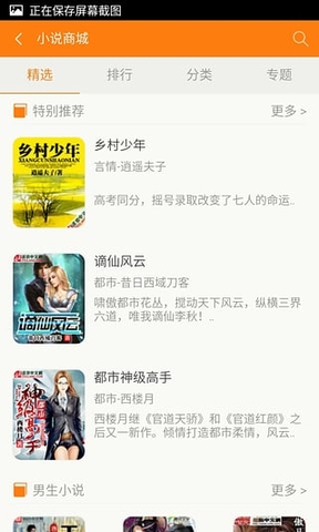 青豆小說客戶端 v1.0.1 安卓版 0