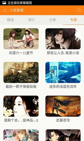 青豆小說客戶端 v1.0.1 安卓版 1