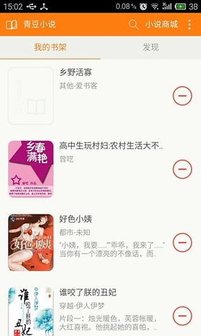青豆小說客戶端 v1.0.1 安卓版 2