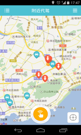 代駕市場 v1.4.1 安卓版 3
