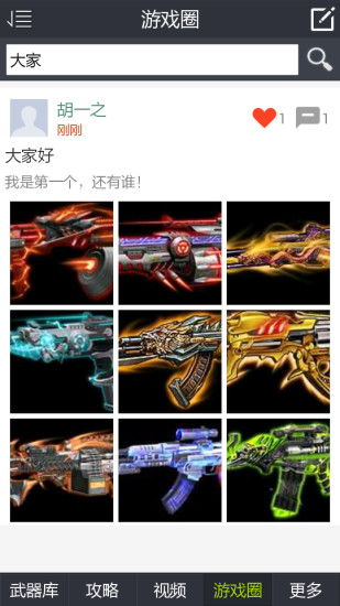 全民槍戰(zhàn)盒子 v5.2 安卓版 0