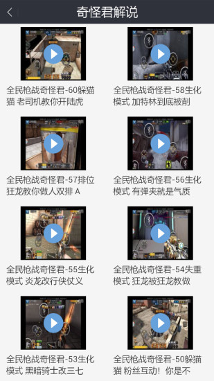 全民槍戰(zhàn)盒子 v5.2 安卓版 2