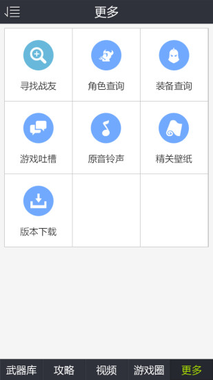 全民槍戰(zhàn)盒子 v5.2 安卓版 3