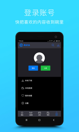 奇幻云vr平臺(tái) v1.1.1 官網(wǎng)安卓版 2