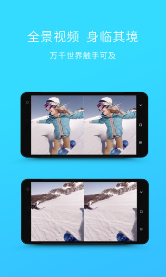 奇幻云vr平臺(tái) v1.1.1 官網(wǎng)安卓版 3