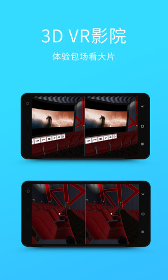 奇幻云vr平臺(tái) v1.1.1 官網(wǎng)安卓版 1