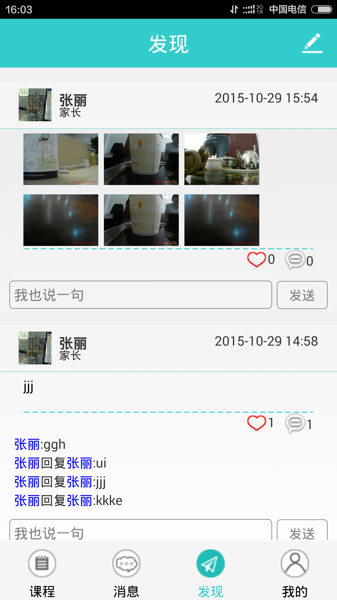 Tutor教師端0