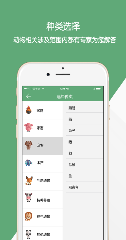 動e在線(動物健康咨詢) v1.4.4 安卓版 2