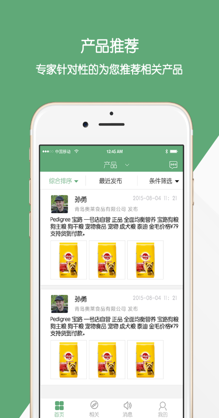 動e在線(動物健康咨詢) v1.4.4 安卓版 3