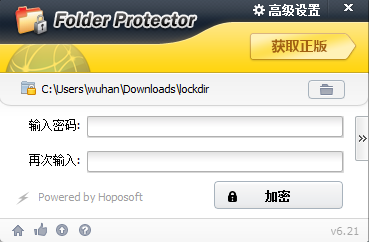 lockdir加密軟件