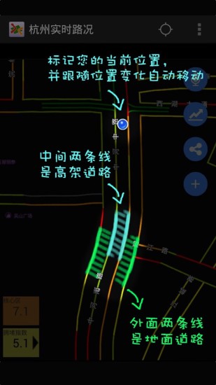 杭州實(shí)時交通路況 v4.1.69 安卓版 0