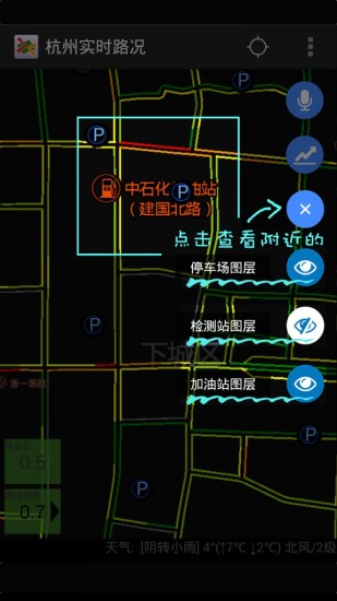 杭州實(shí)時路況手機(jī)版