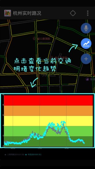 杭州實(shí)時交通路況 v4.1.69 安卓版 2