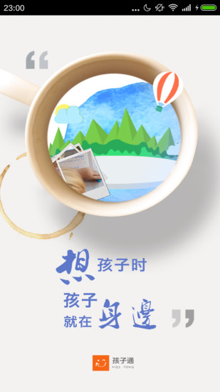 閔家園互動(dòng)校園版 v5.1.8.256(2) 安卓版 2