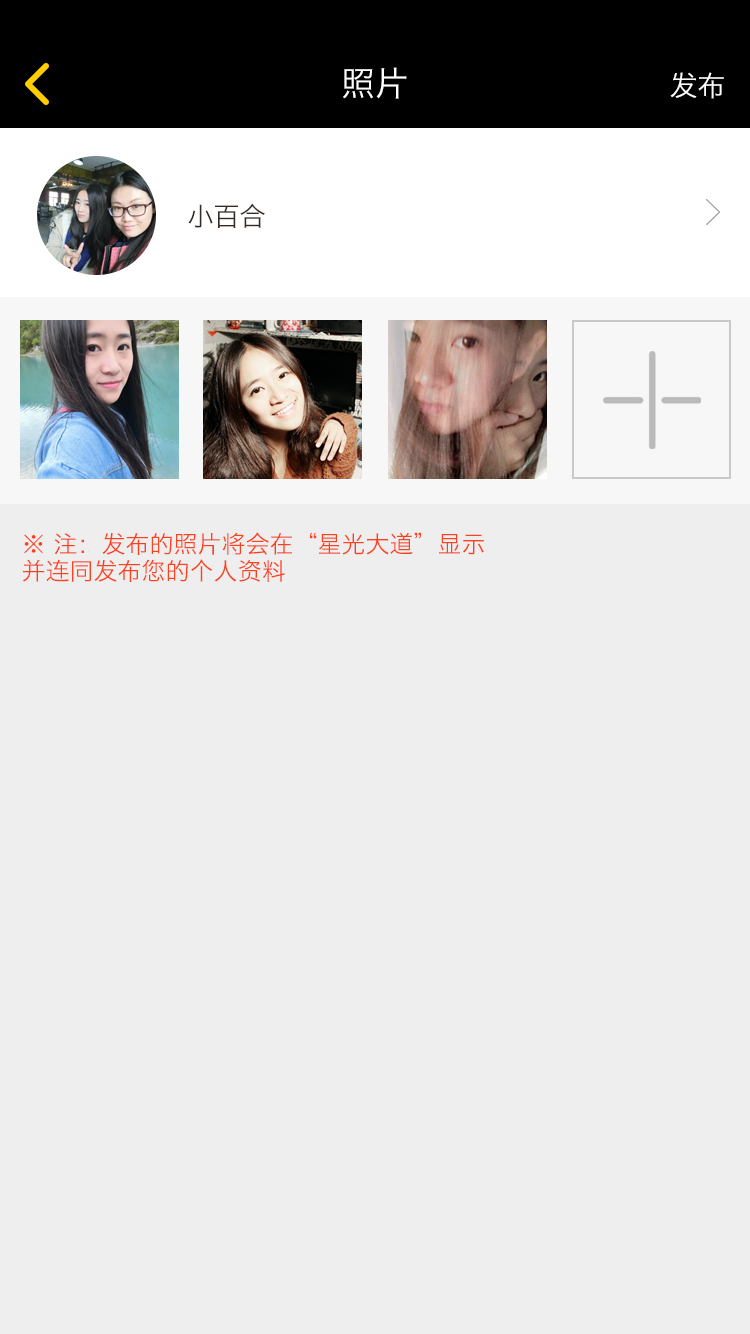 黑演圈 v1.0 安卓版 1