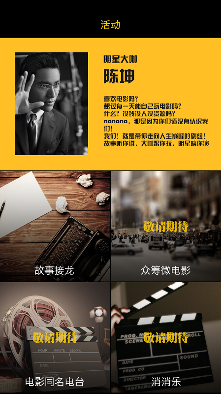 黑演圈 v1.0 安卓版 3