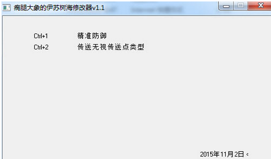 伊蘇塞爾塞塔的樹(shù)海無(wú)限任意傳送修改器