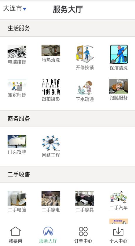 我要幫1