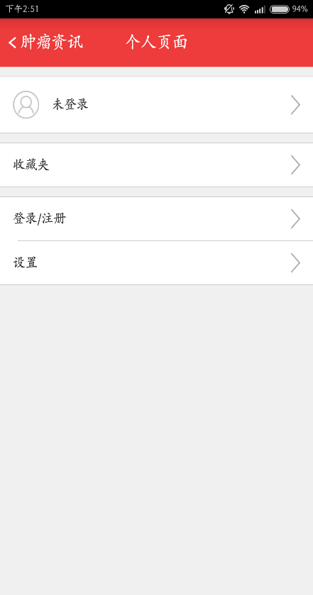 良醫(yī)匯腫瘤醫(yī)生app3