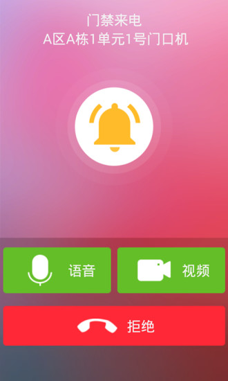 聯(lián)享家iphone版 v5.8.03 蘋果手機版 3
