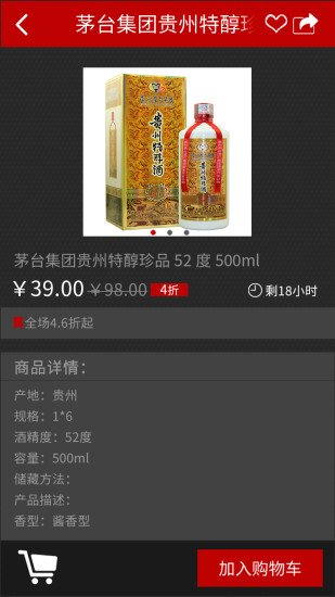 閃酒客 v2.0.7 安卓版 1