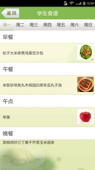 慧民家園通智慧學(xué)校 v2.0 安卓版 2
