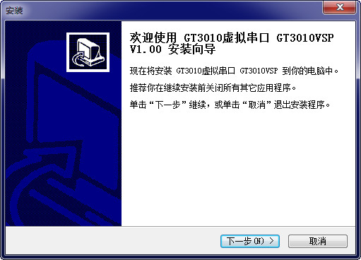 GPRS DTU虛擬串口軟件GT3010VSP v1.0 官方版 0