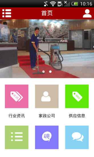 廈門家政網(wǎng) v1.0 安卓版 0